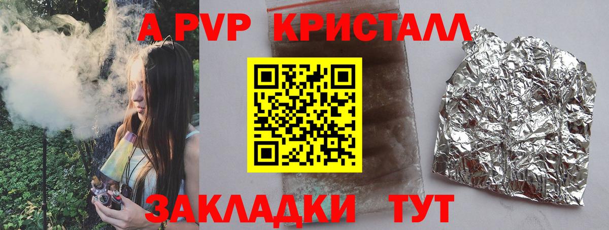 Альфа ПВП кристаллы  Вход с VPN  Alpha-PVP  А ПВП СК КРИС  Тверь 