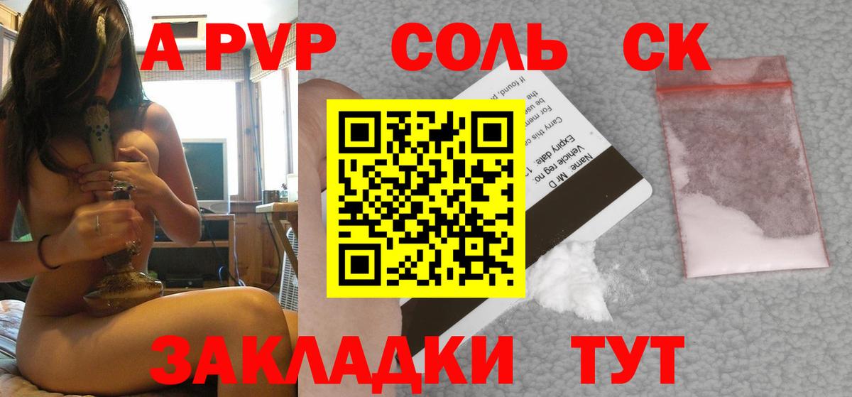 A PVP Crystall Тверь