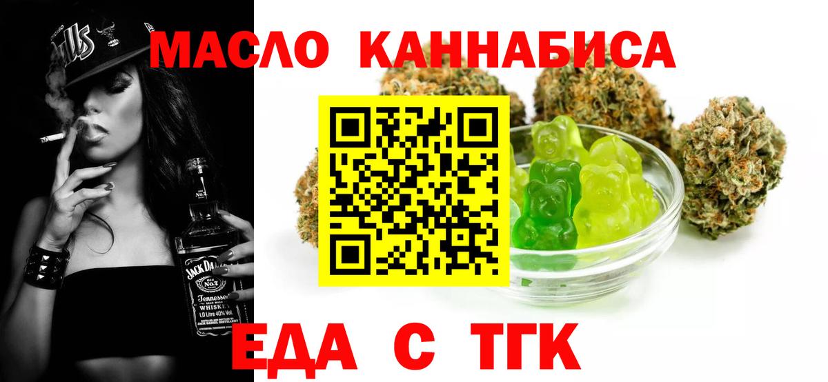 Печенье с ТГК марихуана  Вход с VPN  Тверь 