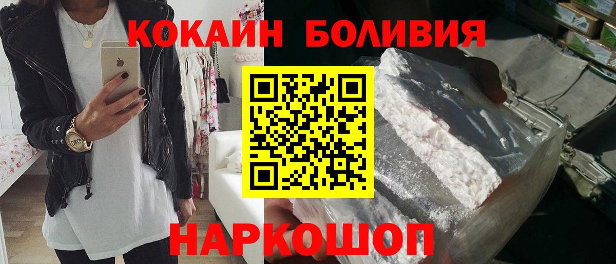 КОКАИН Fish Scale Тверь