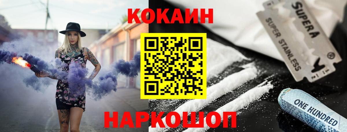 Cocaine Fish Scale  Вход с VPN  Cocaine  Тверь  COCAIN FishScale 