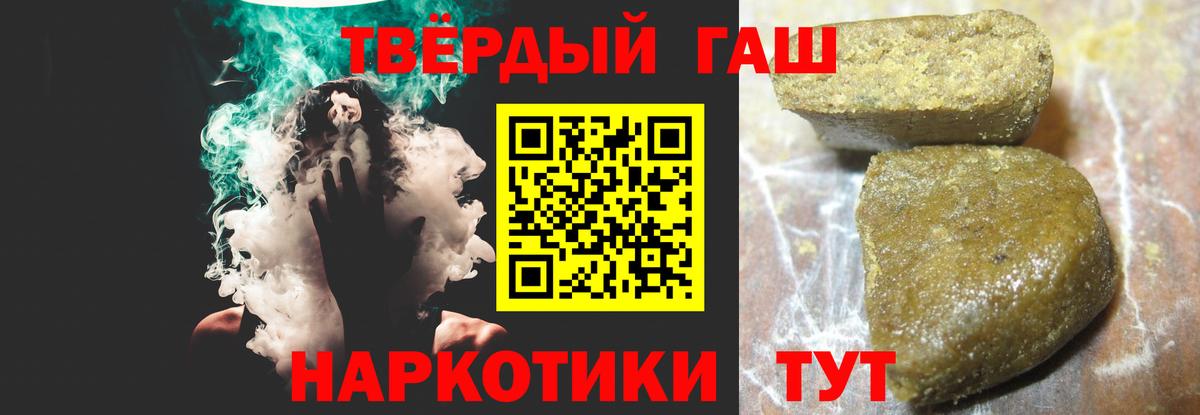 Тверь  ГАШИШ Cannabis  ГАШИШ Premium  Вход с VPN 