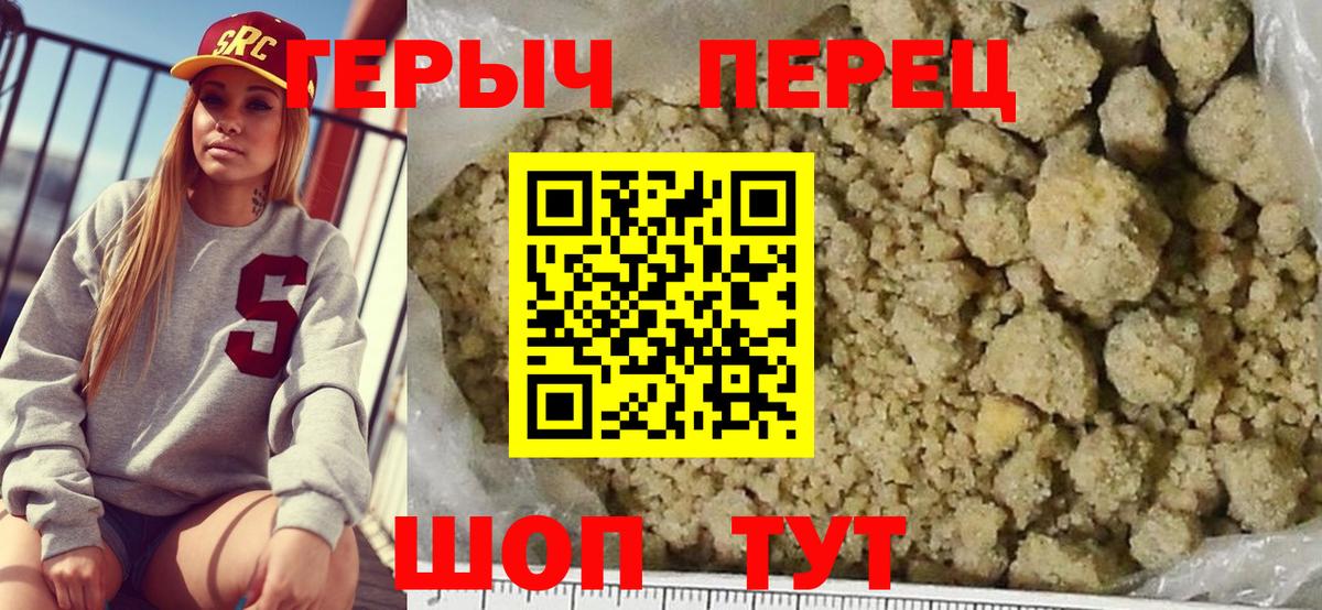 ГЕРОИН белый Тверь