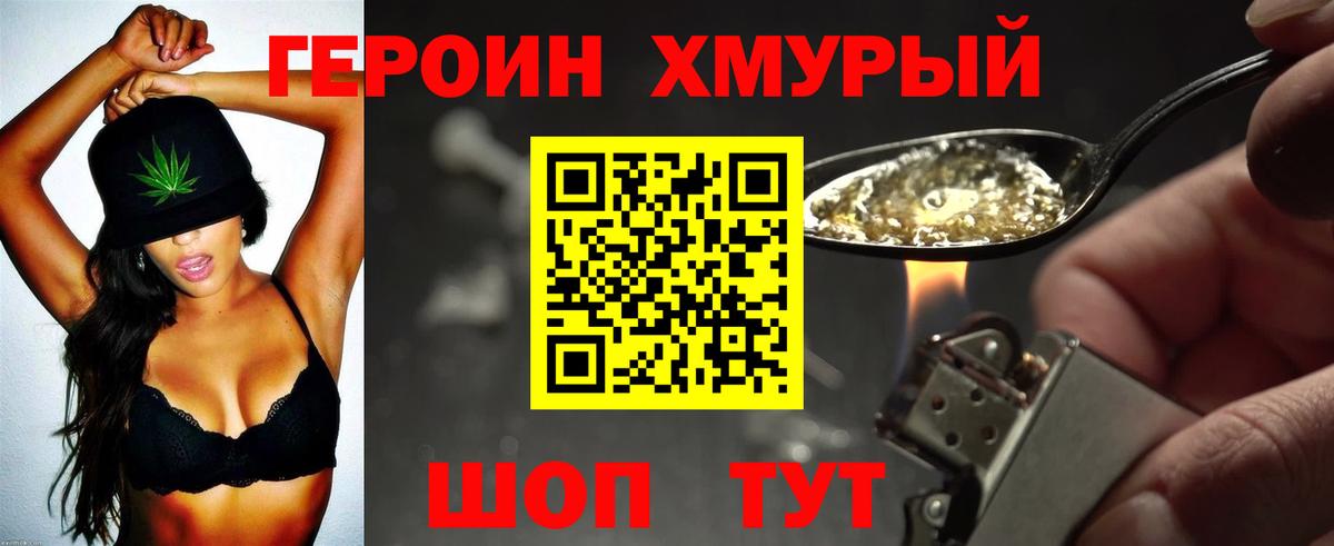 Тверь  Героин  Вход с VPN  Героин афганец 