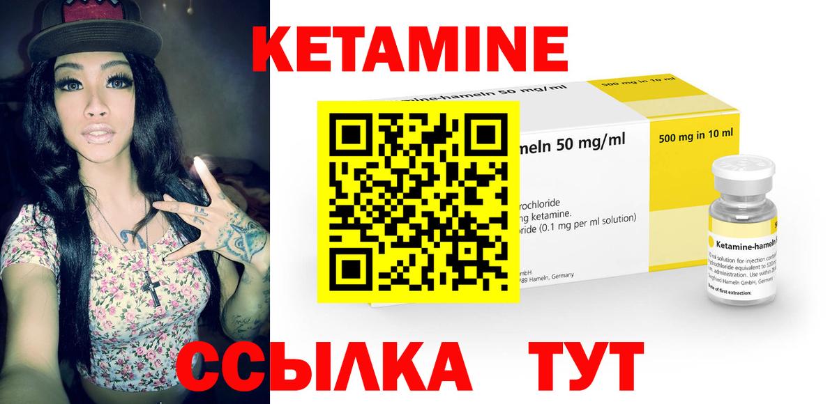 Кетамин VHQ Тверь