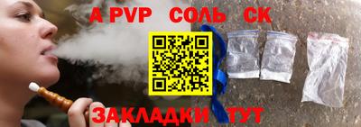 альфа пвп Новокубанск