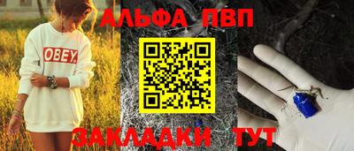 альфа пвп Новокубанск