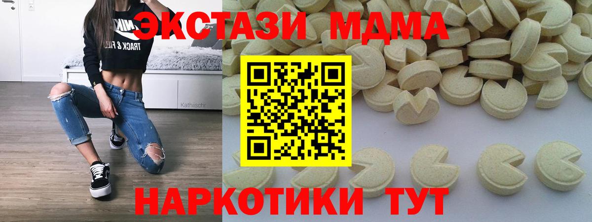 MDMA  МДМА VHQ  МДМА crystal  Вход с VPN  Тверь 