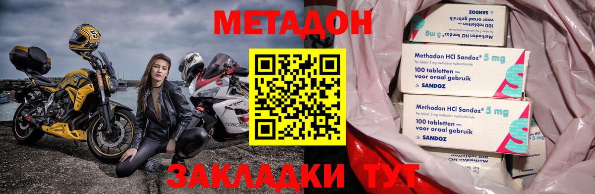 Метадон VHQ  Вход с VPN  Тверь  МЕТАДОН VHQ 