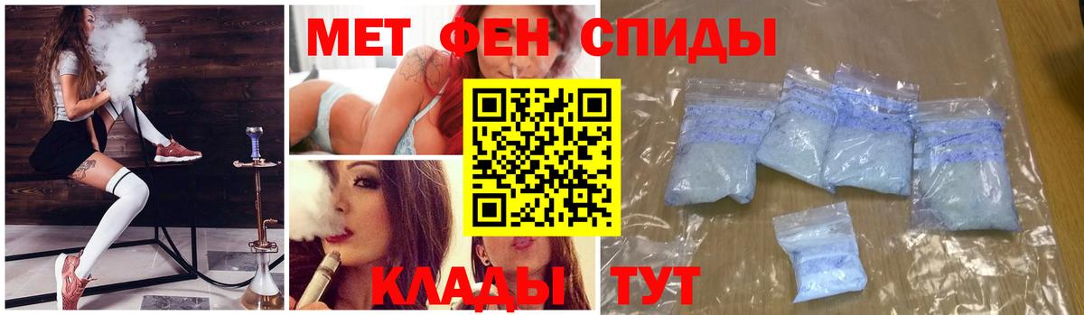 МЕТАМФЕТАМИН Methamphetamine Тверь