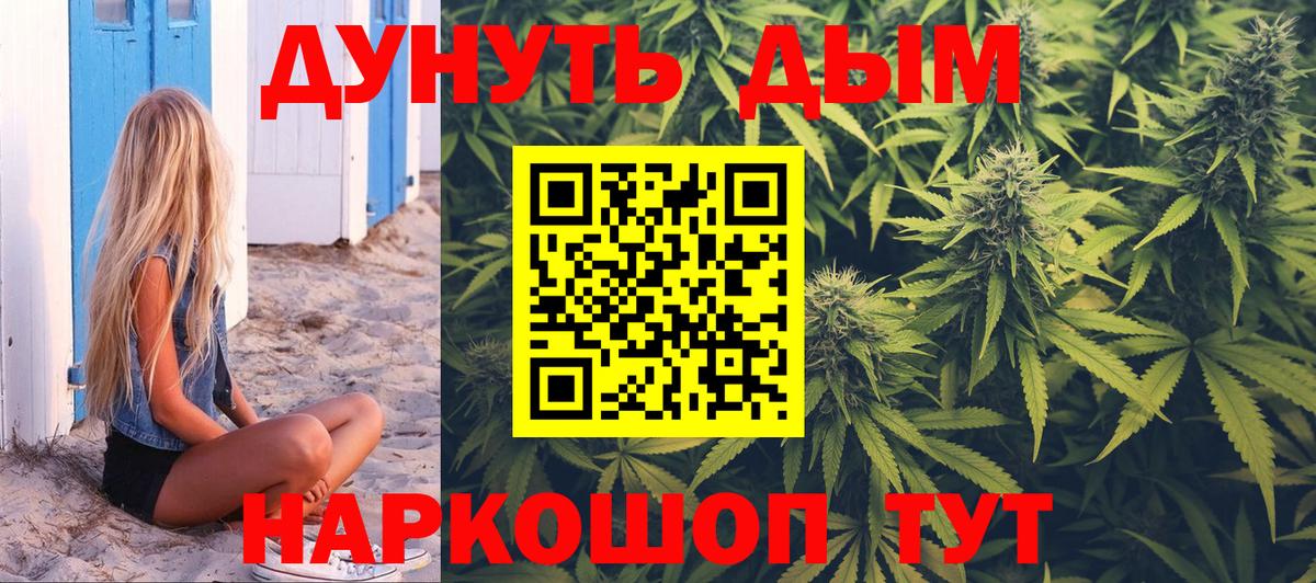 МАРИХУАНА семена Тверь